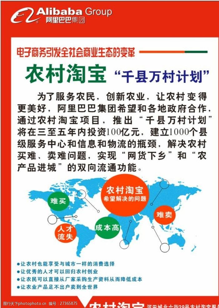 最新淘宝村，科技前沿盛宴引领未来生活新潮