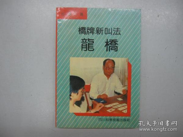 探索桥牌世界的新纪元，最新桥牌叫法揭秘