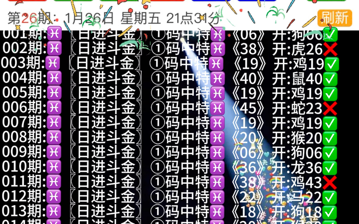 最新王码五深度解析与观点阐述