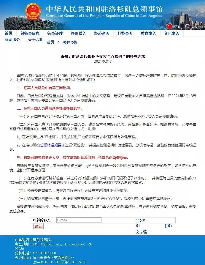 洛杉矶最新通知揭秘，全新动态即将揭晓！