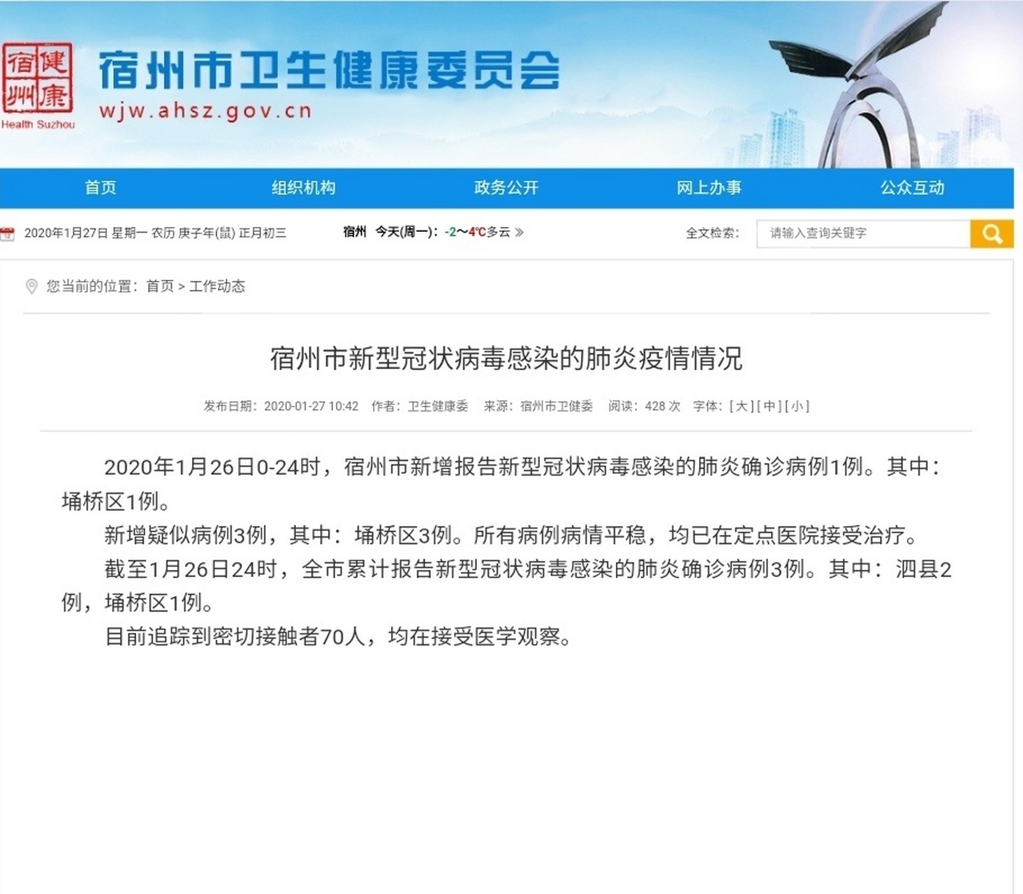 毫州最新肺炎疫情下的温馨日常观察报告