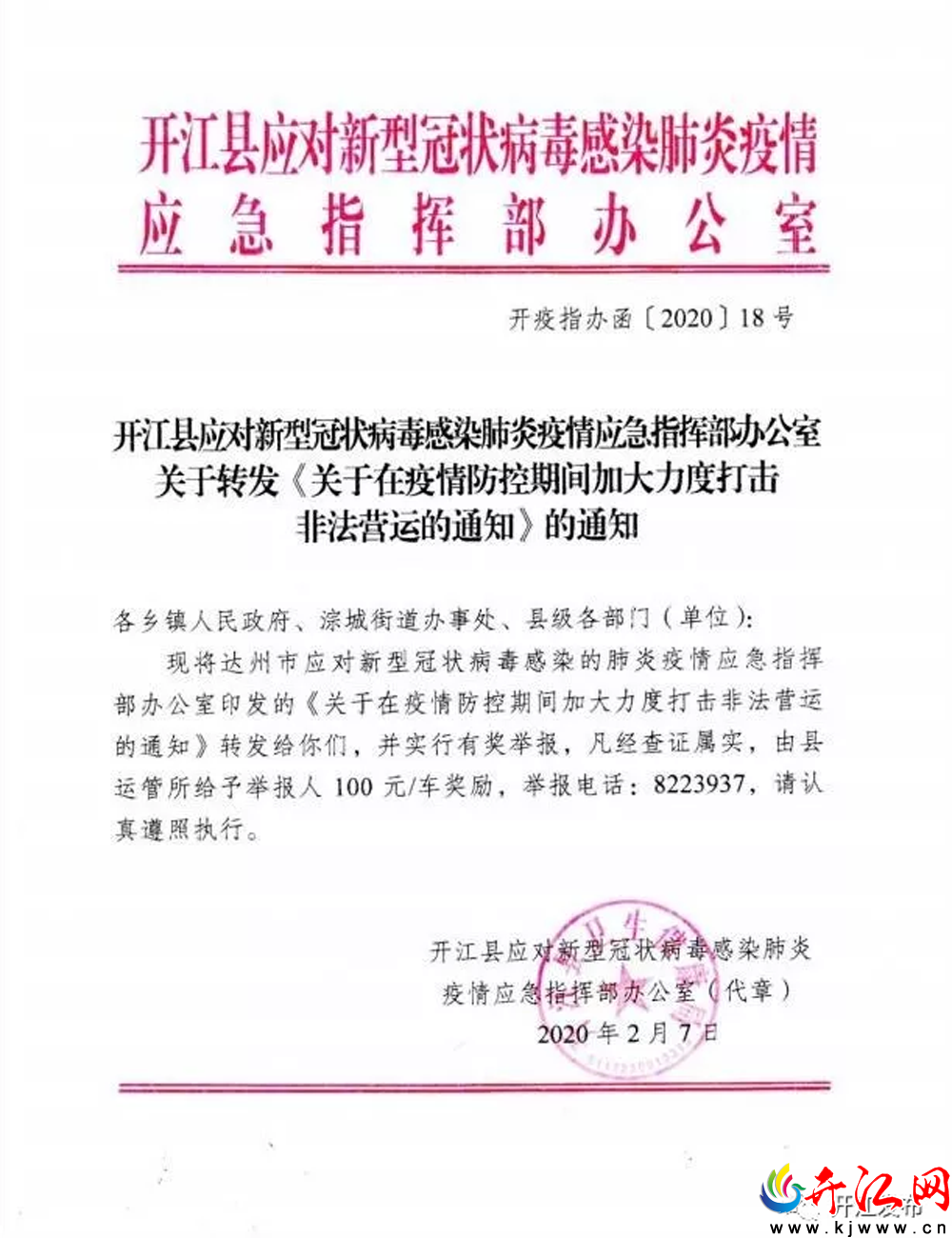 开江最新疫情下的自然探索之旅，寻求内心宁静与平和