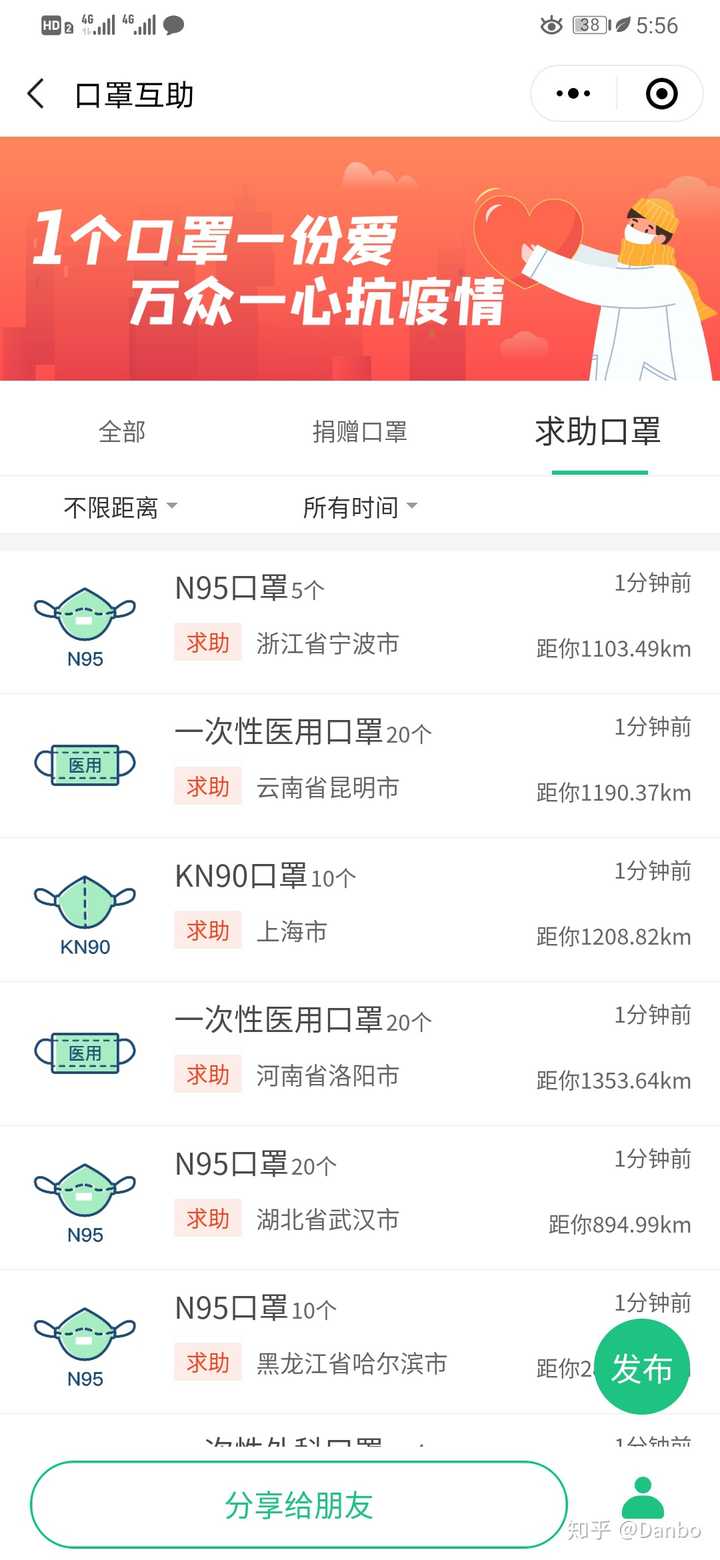 必备防护装备大搜罗，最新口罩求购指南