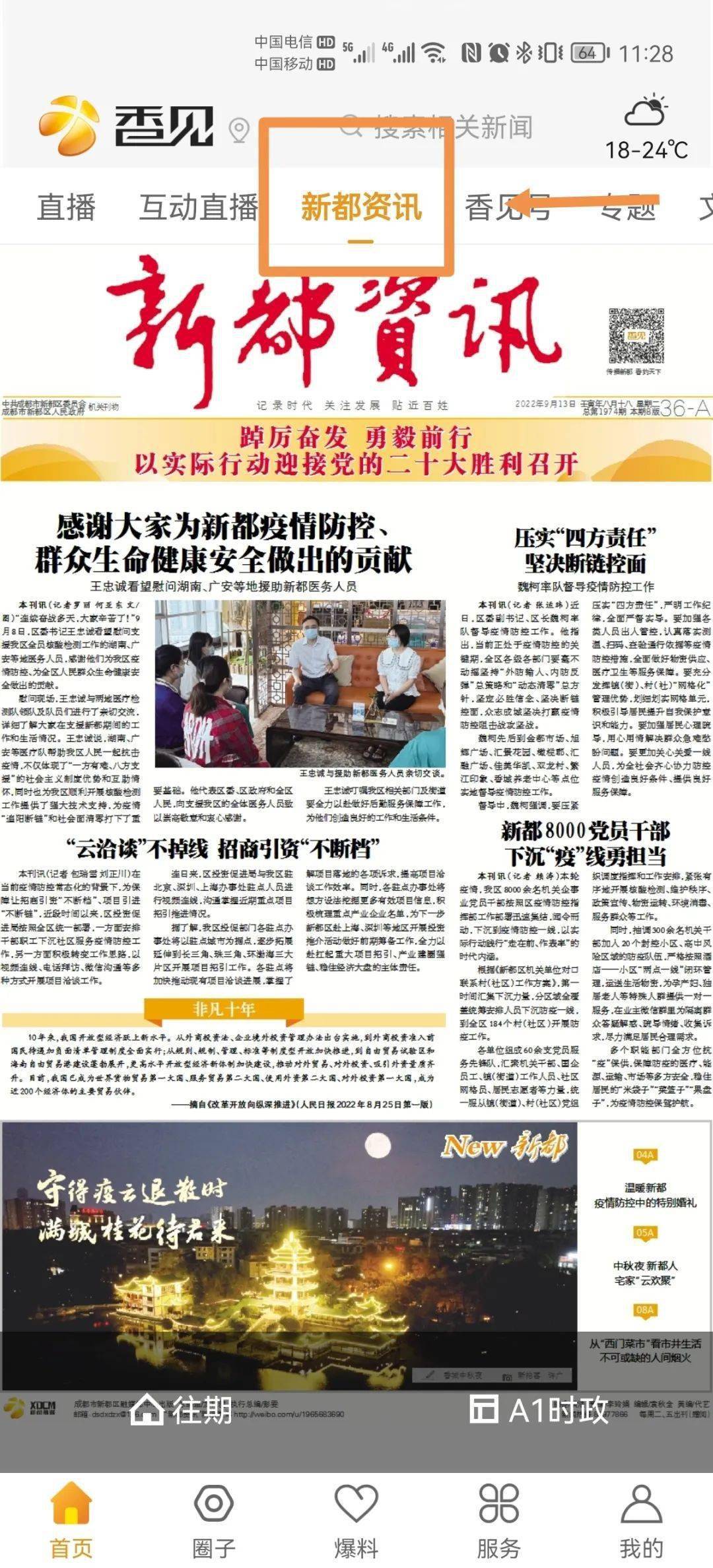 揭秘科技新星，前沿高科技产品的魅力体验报道
