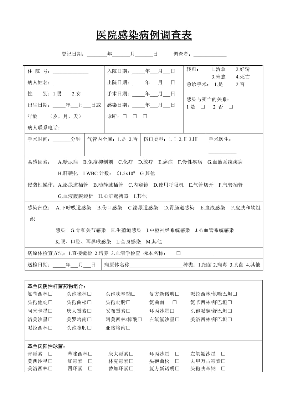 最新感染报表，变化带来自信与成就感，拥抱学习与生活的正能量