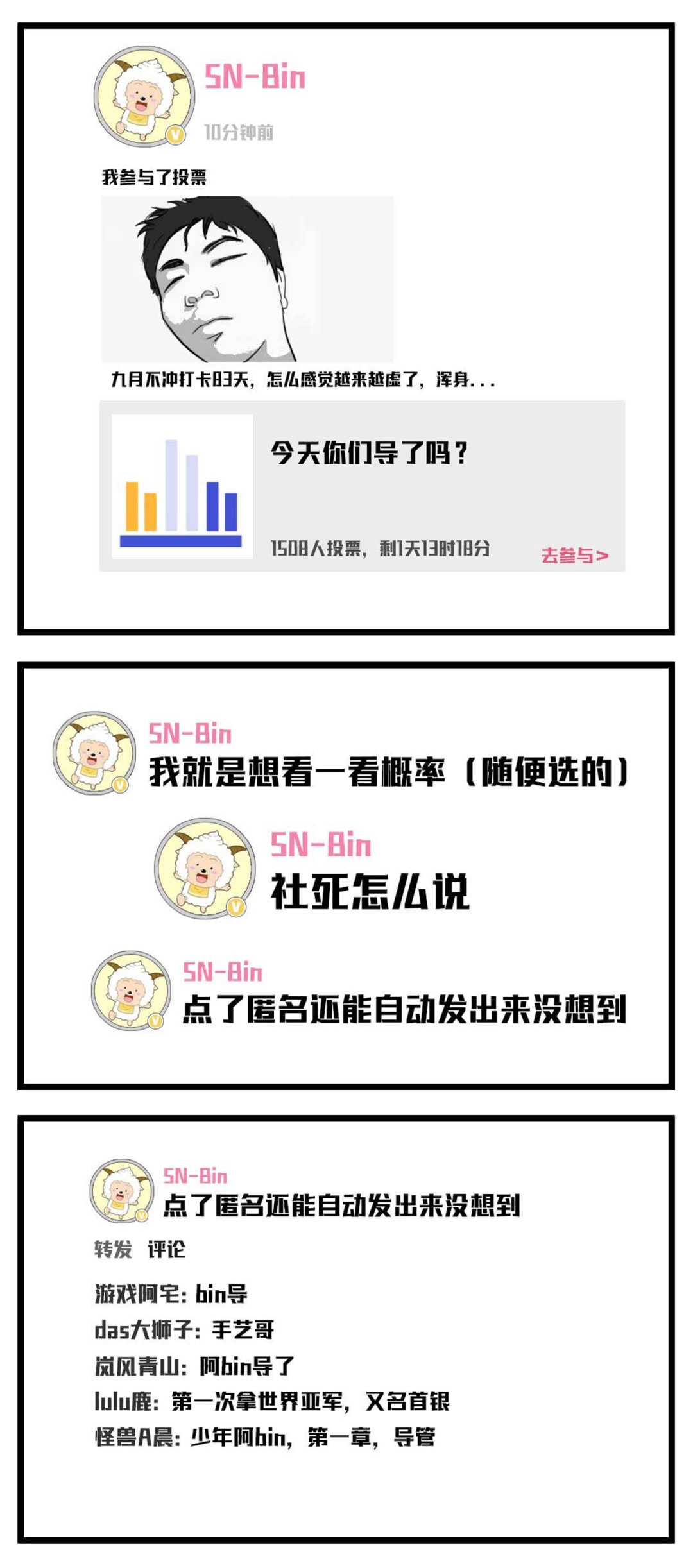 最新话梗，笑对人生挑战，自信成就未来之路