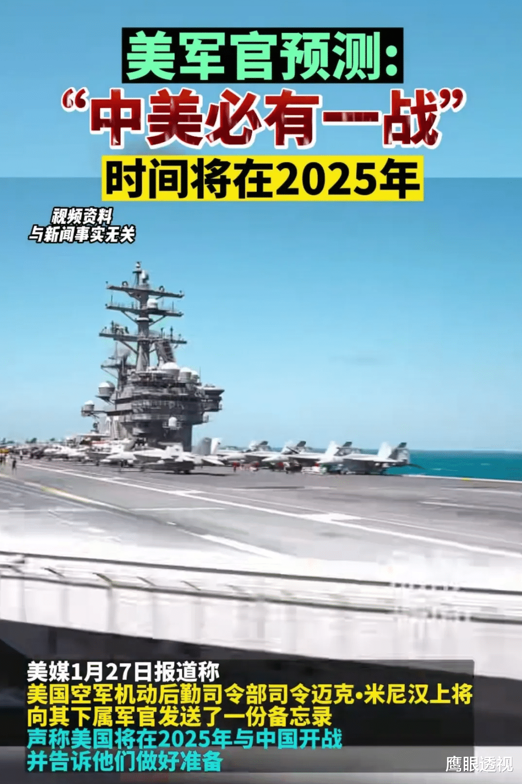 美国最新战事，时代烙印与全球影响