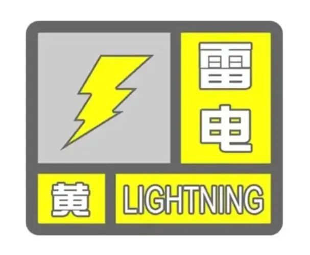 济宁最新预警，多方解读与立场分析