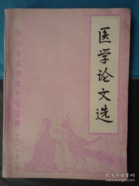 电动滚筒 第8页