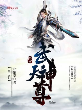 武神天尊最新动态解析及资讯