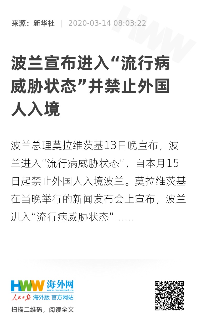 波兰最新确诊背后的隐秘宝藏，小巷特色小店探索