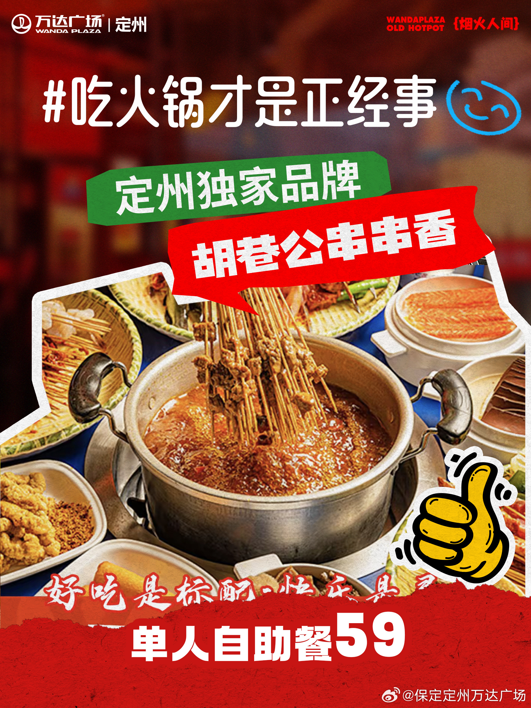 定州最新广场，变化的力量，自信与成就感的源泉之地