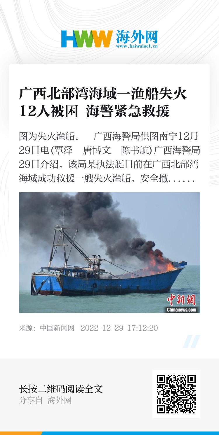 船失火事件，探索自然之旅遭遇惊险瞬间