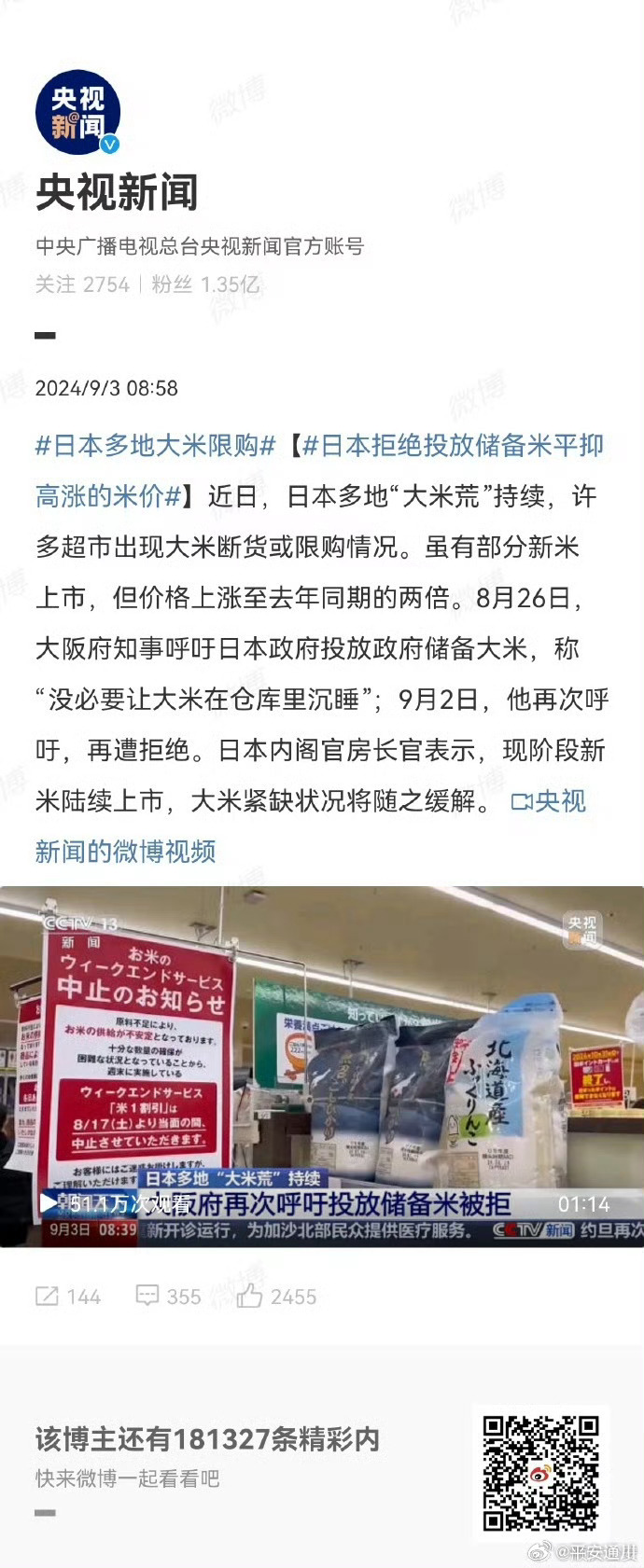 米粮最新动态全解析，全方位指南掌握最新信息