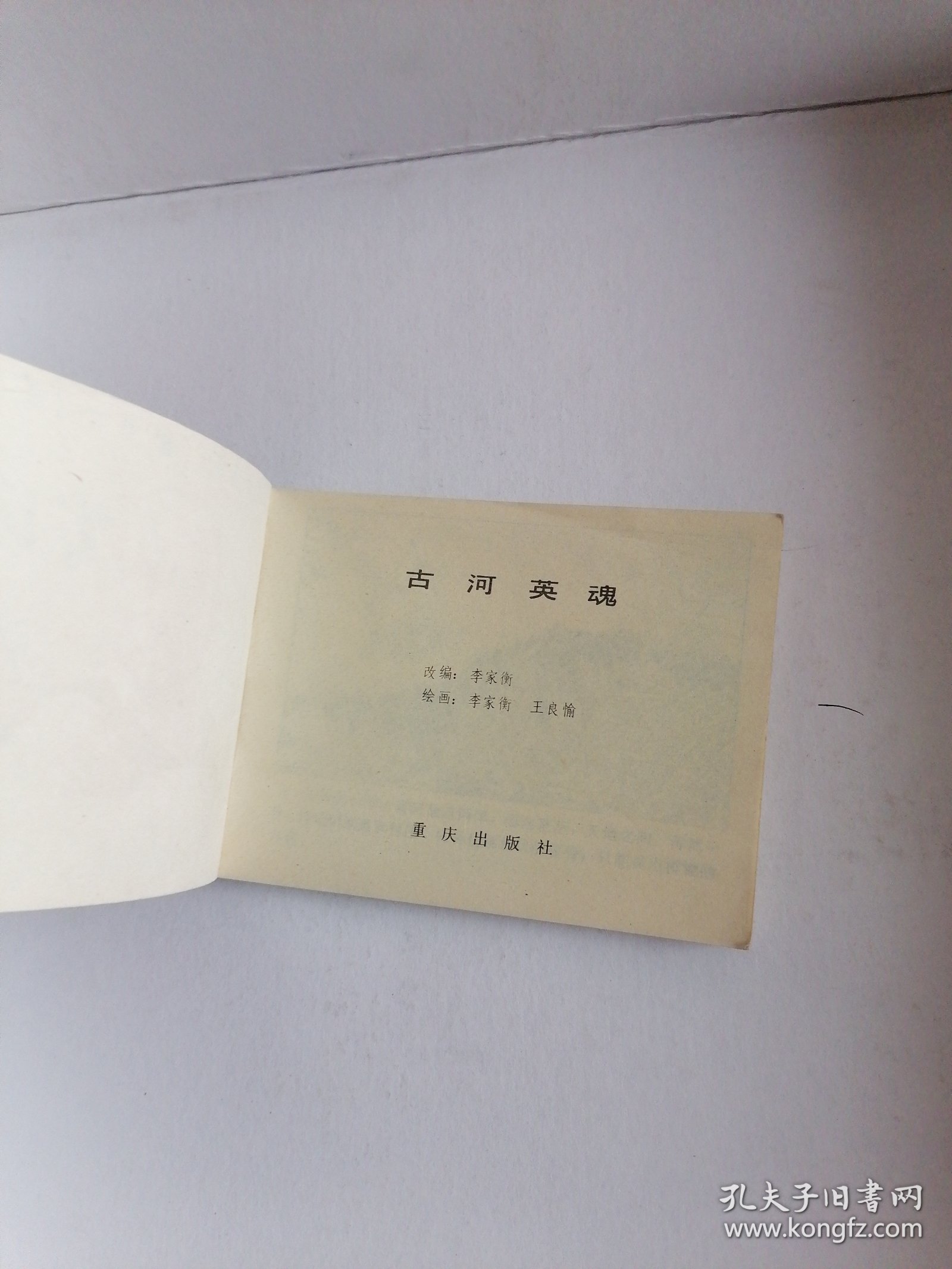 古河最新探索，自然美景鼓舞人心之旅