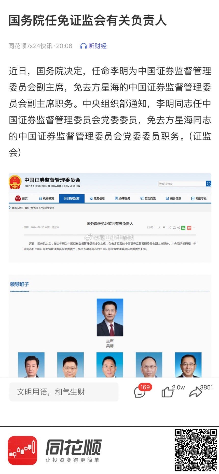 小巷中的隐藏美食宝藏，最新认识任免揭秘