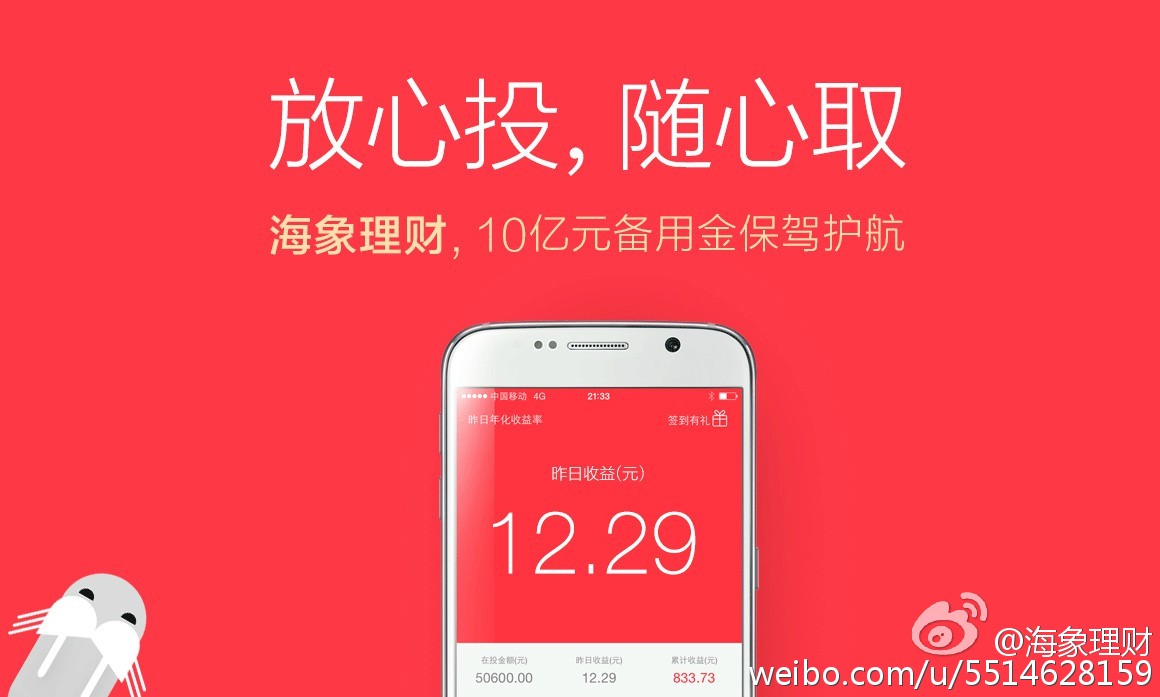海象理财最新动态，探索自然美景的理财之旅，寻找内心平静之道