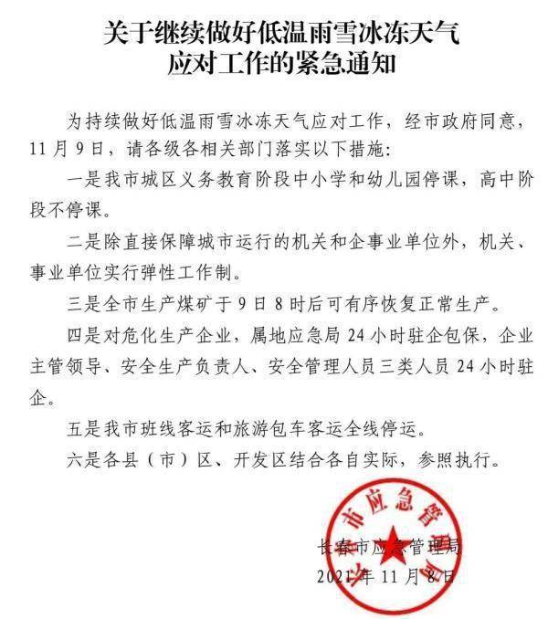 长春最新通报，城市更新进展、民生改善及未来展望