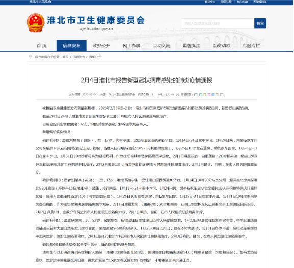 最新病例消息，如何看待与应对的策略分析