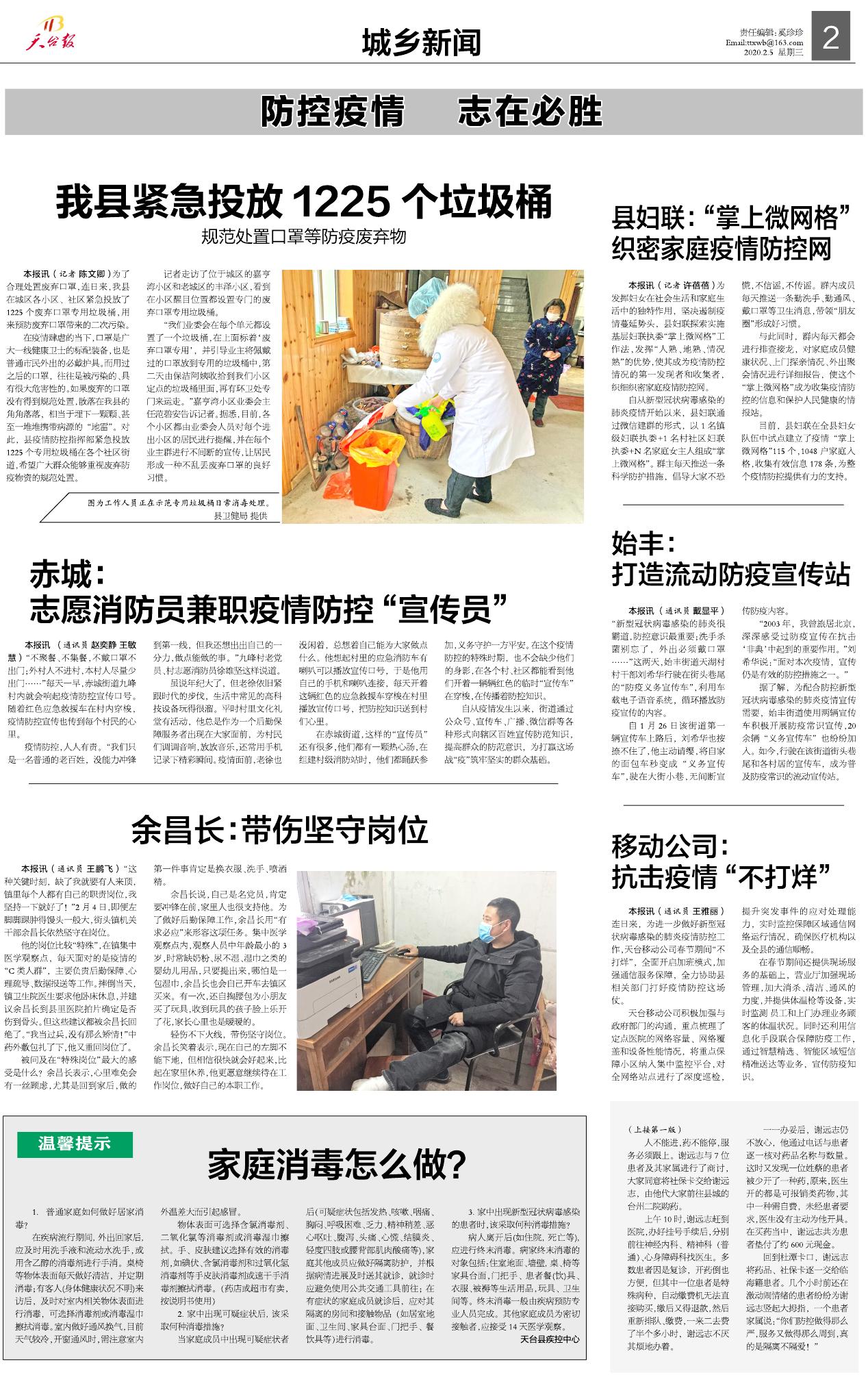 赤城最新疫情，时代的印记与抗疫之路进展