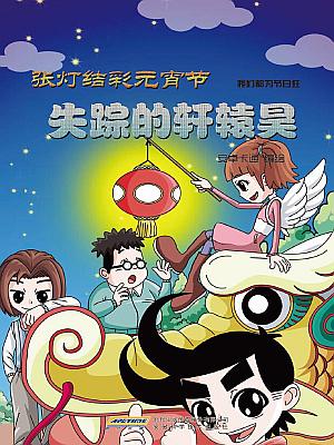 轩辕昊的成长之路，自信学习，笑迎人生挑战
