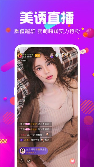 青涩直播新纪元，科技新潮引领直播新风尚