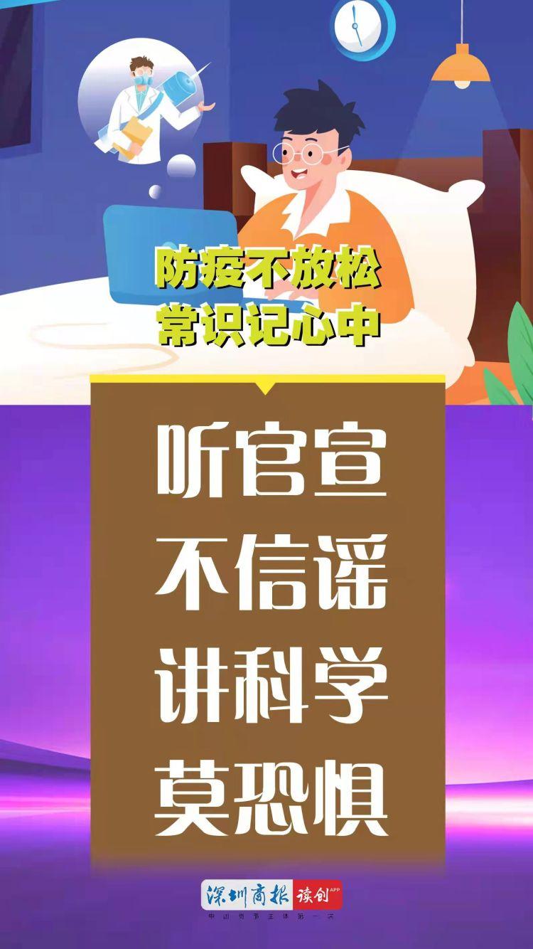 最新防疫常识，共同迎接变化，拥抱自信与成就的未来