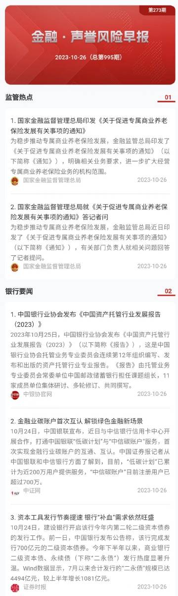 新澳门二四六天天开奖,决策审批资料_通行证版78.847