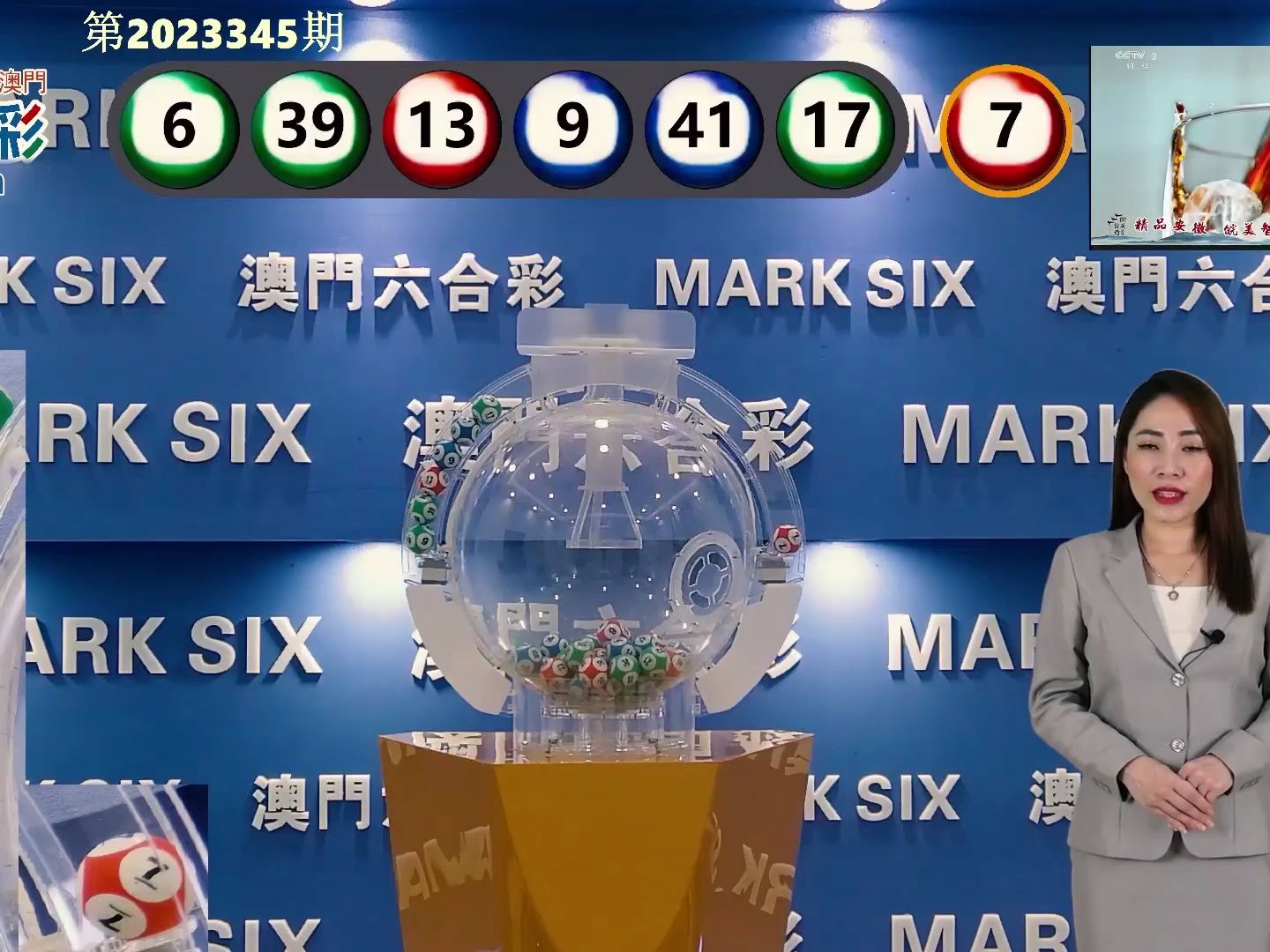 新澳门开奖结果2024开奖记录,数据导向计划_创意设计版73.652