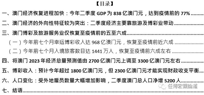 新澳门资料免费长期公开,2024,数据分析计划_迷你版64.393