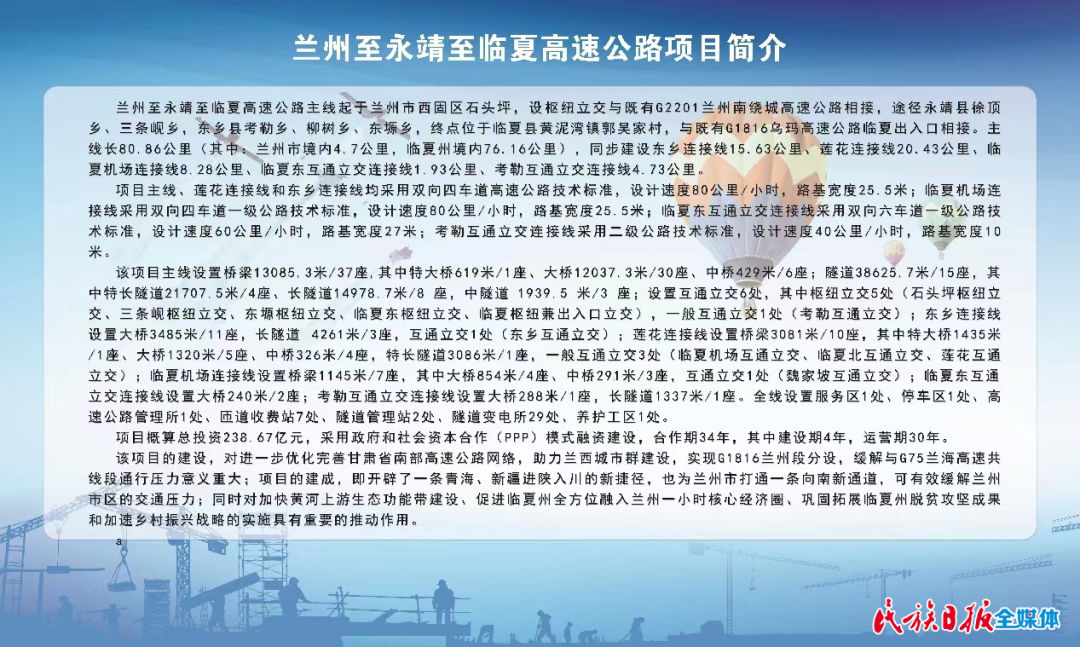 兰州至陇南高速最新动态，步骤指南揭秘建设进展