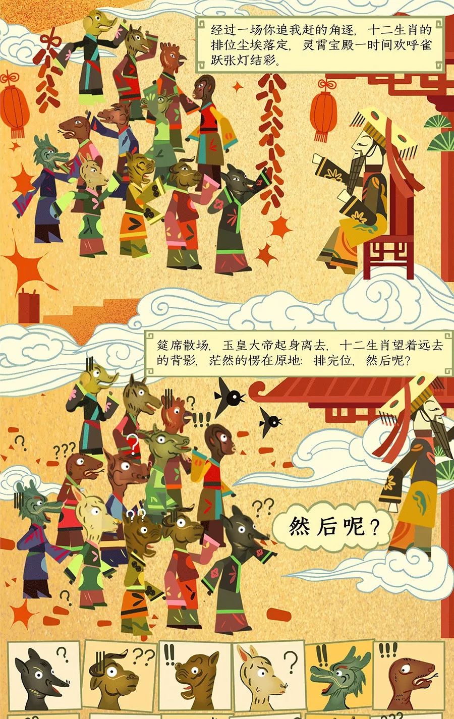 十二生肖比赛故事，千年传承的文化象征与智慧