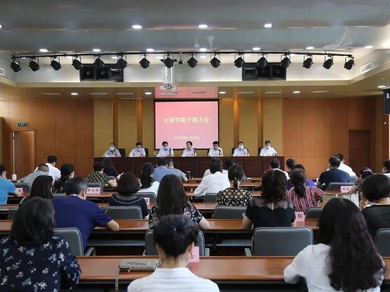 山西人事调整最新动态更新