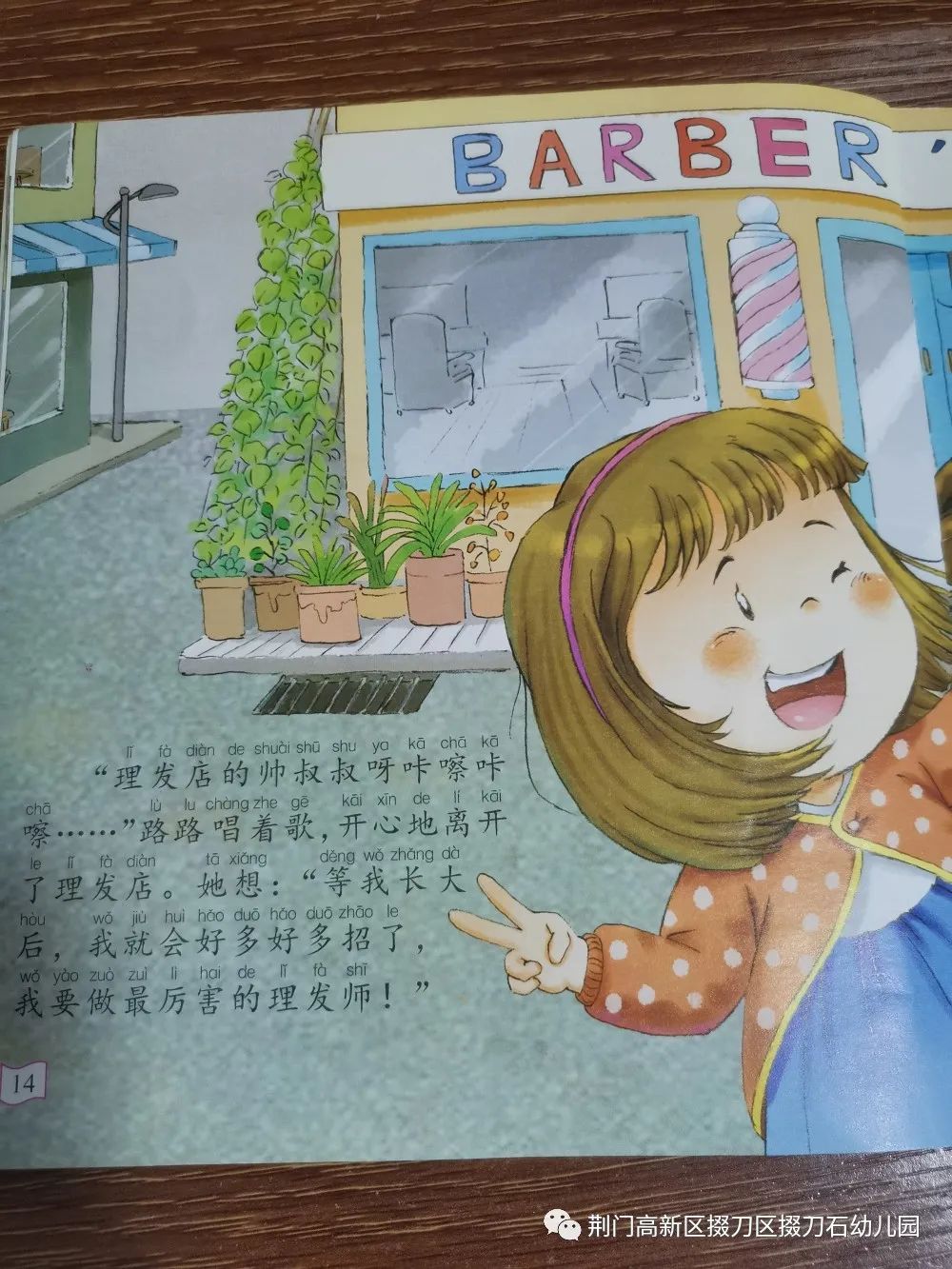 长发新剪背后的故事