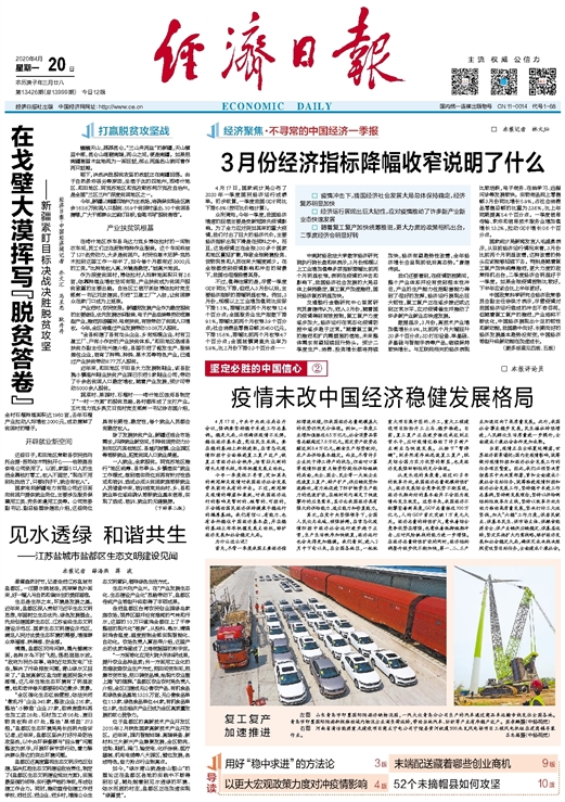 全国最新疫情日报编制步骤指南及实时更新概况