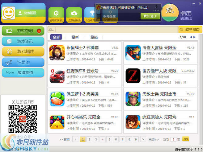 易玩游戏助手最新版详解及使用指南