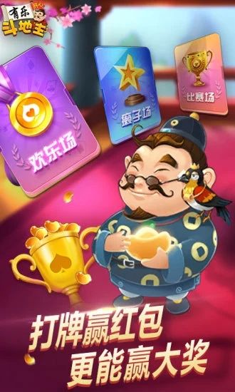 有乐开心斗地主下载，变化中的学习之旅与自信成就之源